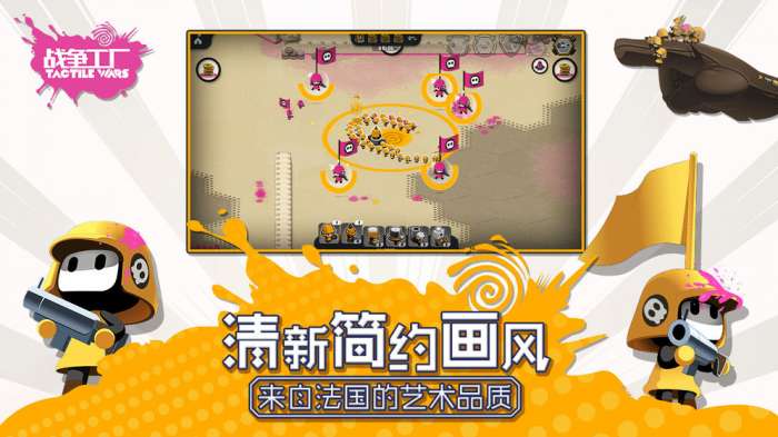 战争工厂图1
