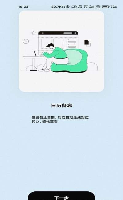 flygram备忘规划图2