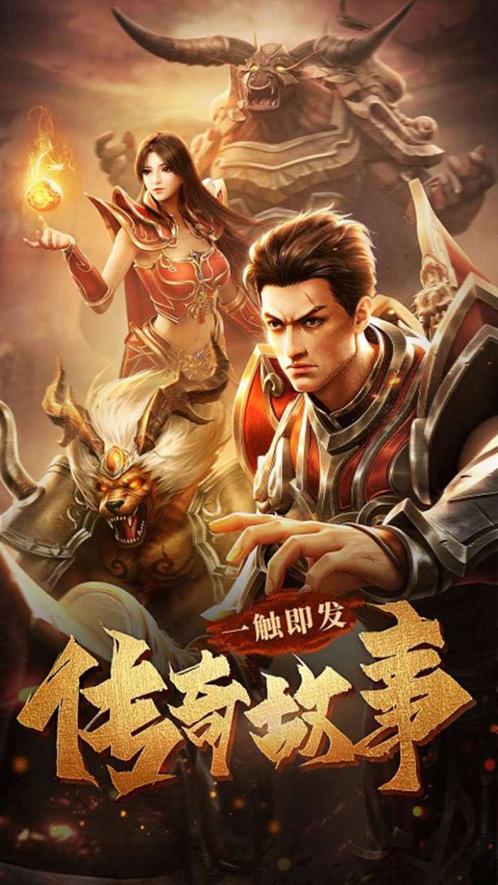 符文战争（任意充值直升vip9）图2