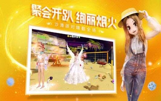 夏日舞曲图1