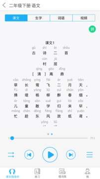 语音系统图1