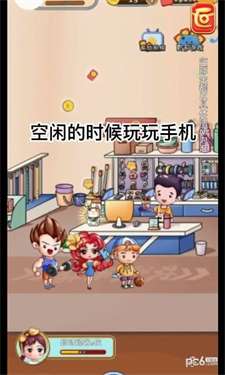 我的两元店图1