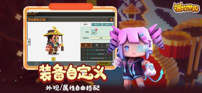 迷你世界四周年图4