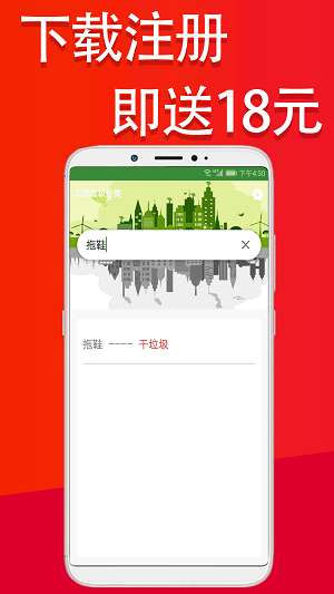 五福垃圾分类图2