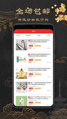 省购叮当图1