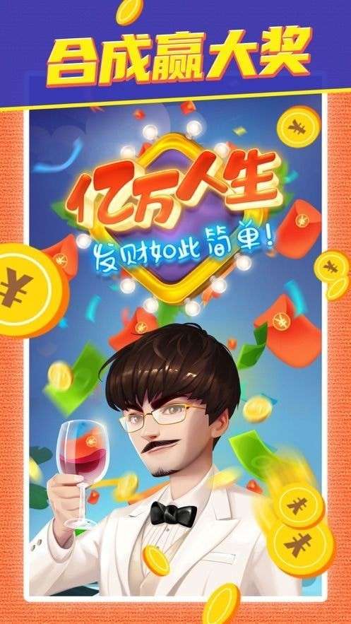 亿万人生合成汽车图3