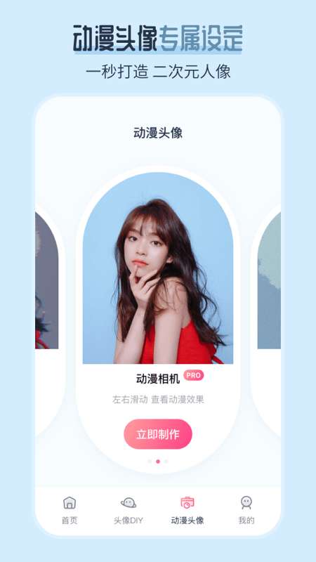 ai发型师图4