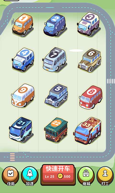 天天爱开车图2