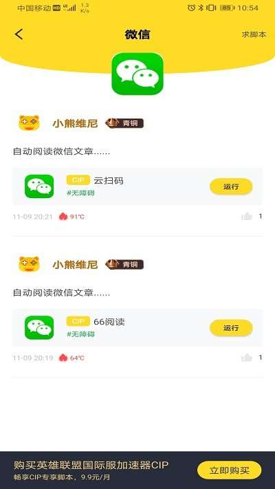 人鱼助手图4
