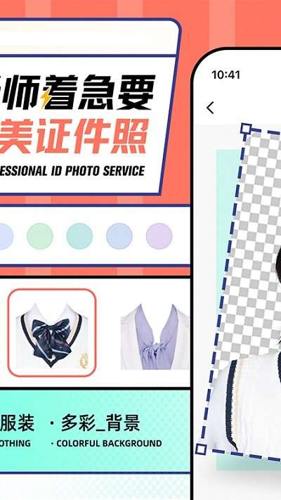 最美证件照图4