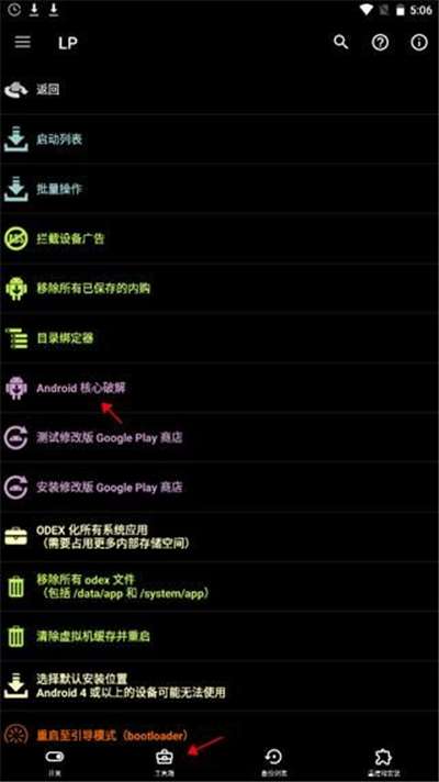 幸运修改器2024版图4