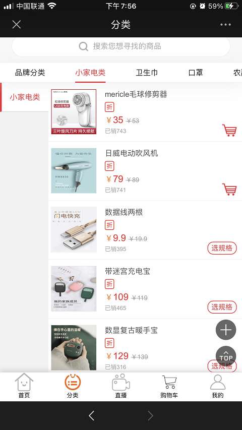 云尚汇购物最新版图1