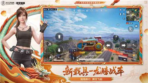 绝地求生和平精英图3