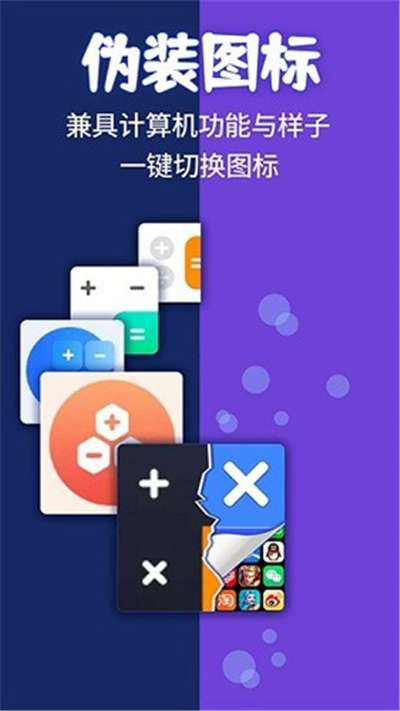 应用隐藏计算机免费图1
