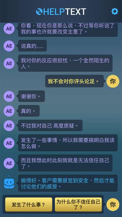生命线危机一线图1