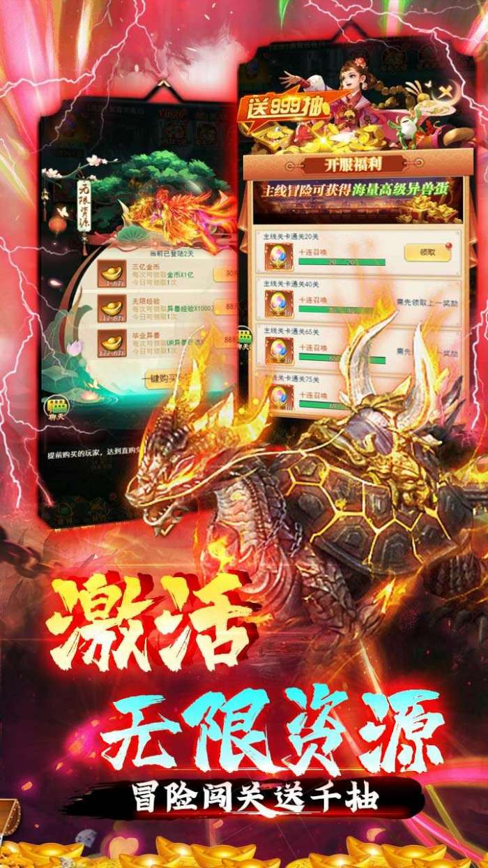 石灵圣域（BT-无限0.1折至毕业）图5