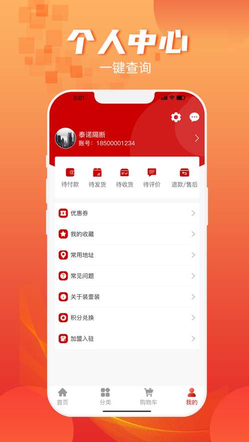 装壹装商城图3
