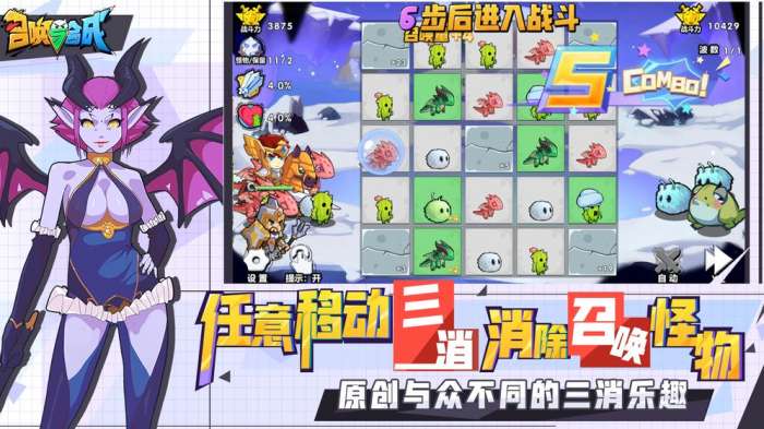 召唤与合成图4