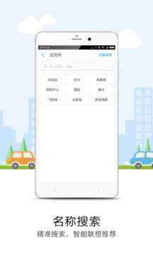 悠悠导航v4.0版图4