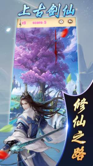 上古剑仙最新版图1