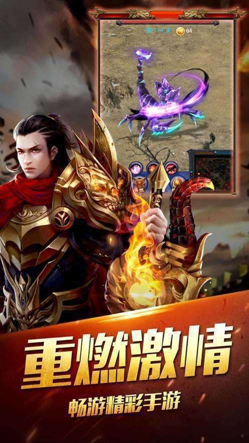 新月神途合击传奇图1