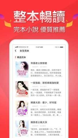 春水小说图3