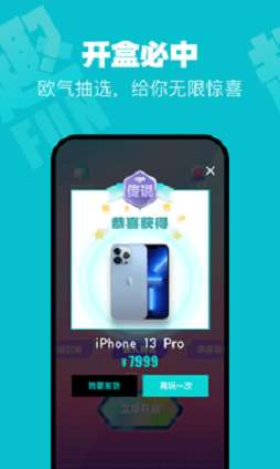 趣抢盲盒图1