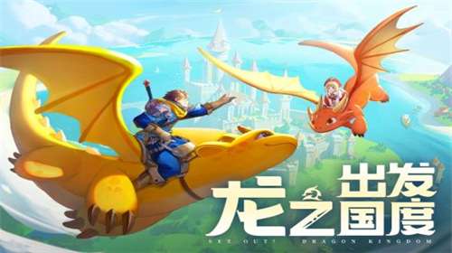 龙骑士学园安卓版图2