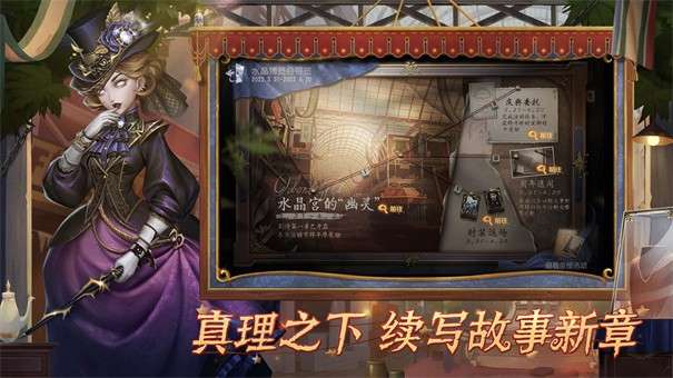第五人格图5