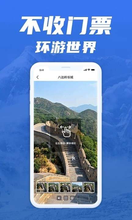 世界街景实景地图图1