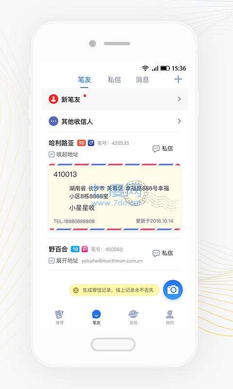 slowchat书信图2