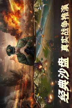 二战风云2图5