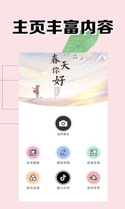 海星水印相机图3