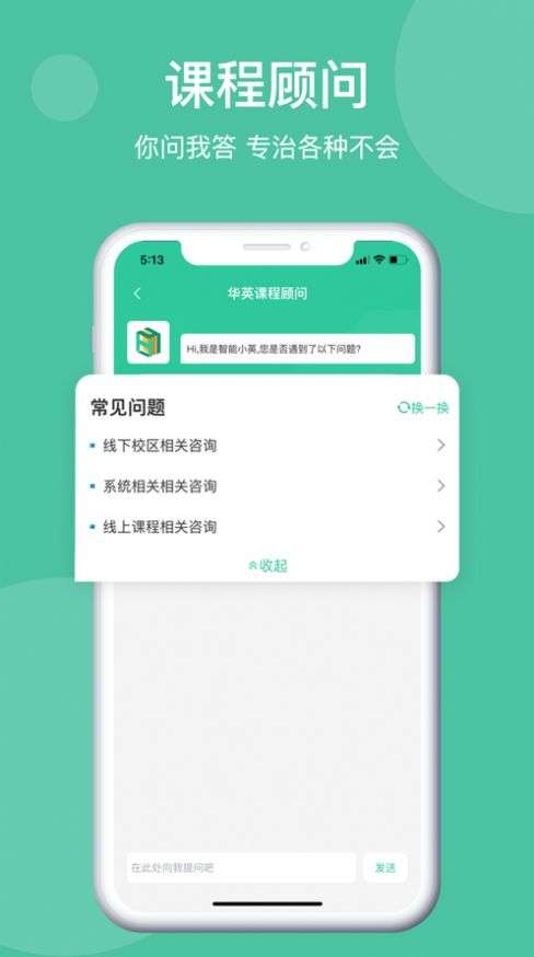 学在华英图2