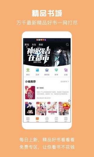 第一小说图2