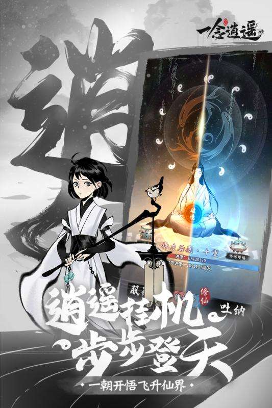 一念逍遥双修版图1