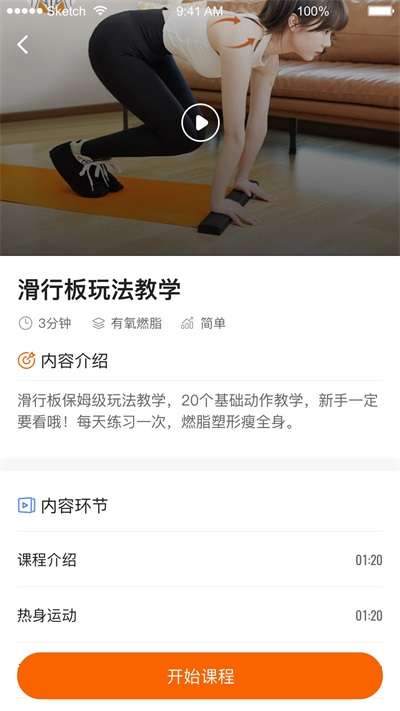 FED智能健身图3