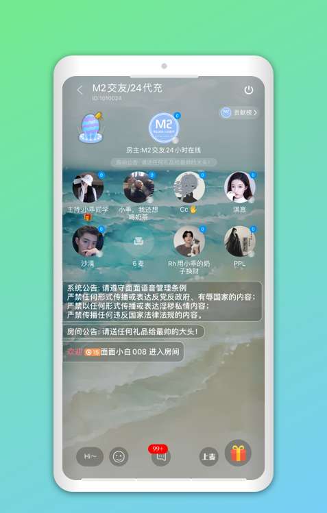 声浪图3