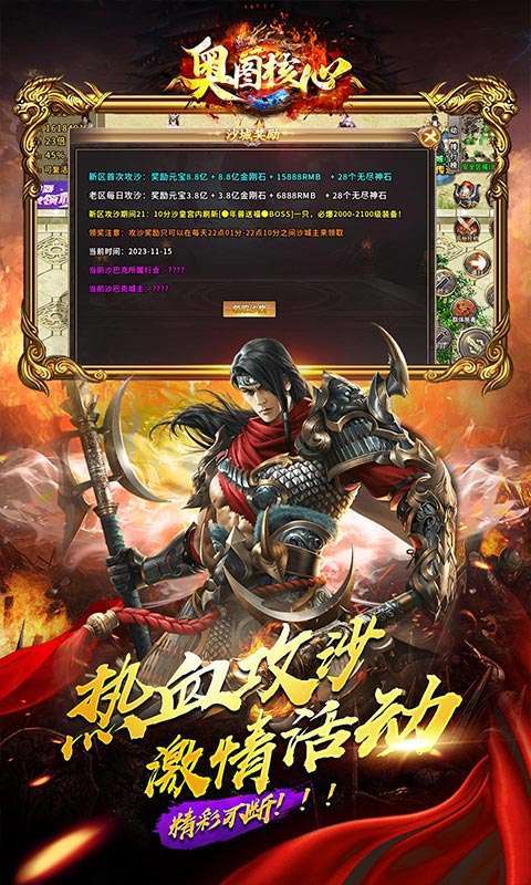 奥图核心（0.1折爆爽攻速迷失）图5