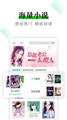 海量小说图2
