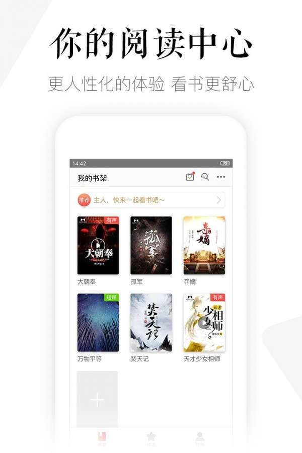 磨铁阅读和谐版图4