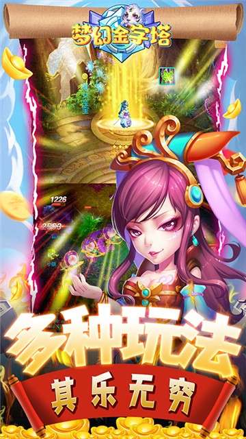 梦幻金字塔公益服图2