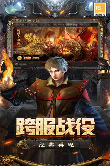 魔盒之战手游图3