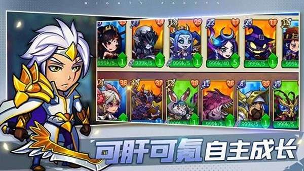 数字英雄图3