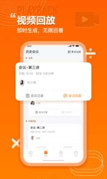 火苗会议图3