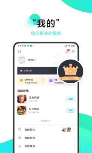 小米游戏中心图2