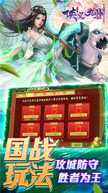 侠义九州BT版图1