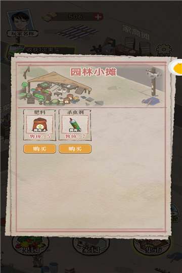 平民小富商游戏图3