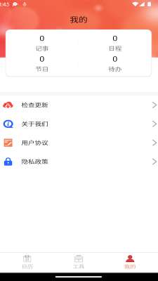 康德万年历图1