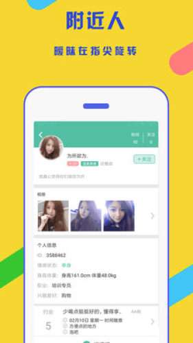寻花交友图3